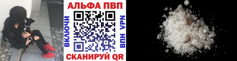 A-PVP кристаллы  даркнет наркотические препараты  Берёзовский 