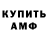 Амфетамин Розовый sam spennacchi