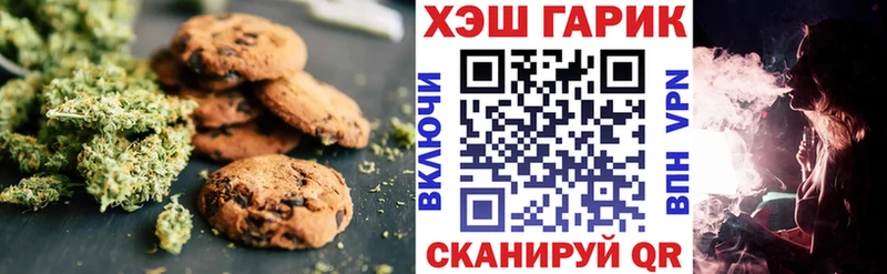 Печенье с ТГК конопля  Берёзовский 