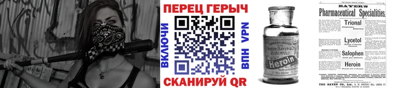ГЕРОИН герыч  закладка  Берёзовский 