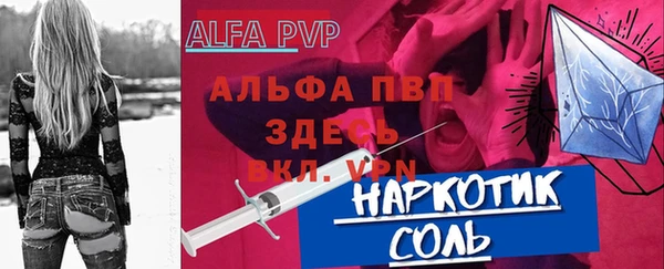 альфа пвп Алексин