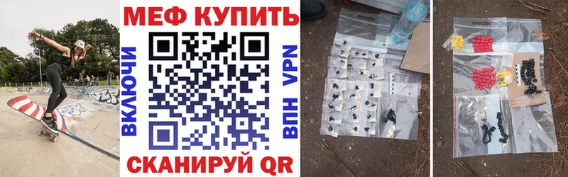 наркошоп мега Меф кристаллы Берёзовский