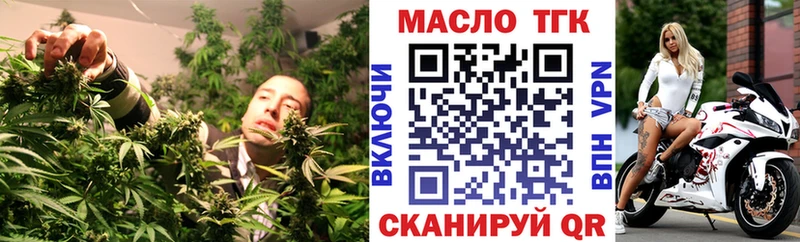 ТГК жижа  что такое   Берёзовский 